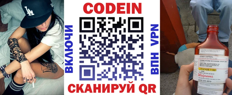 Codein напиток Lean (лин)  ссылка на мегу как зайти  Химки  купить закладку 
