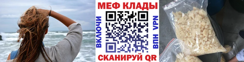 МЕФ кристаллы  дарк нет как зайти  Химки 