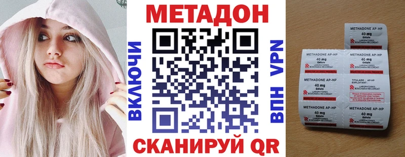 Метадон methadone  цены наркотик  Химки 